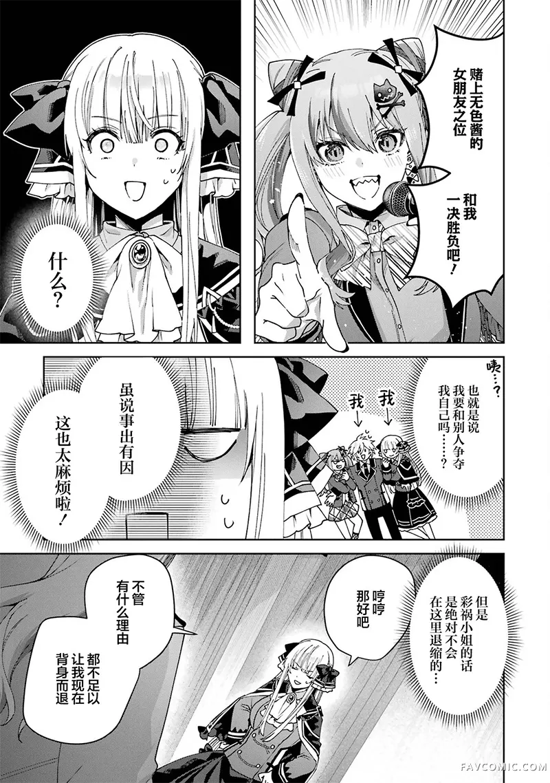 国王的求婚第18話P1