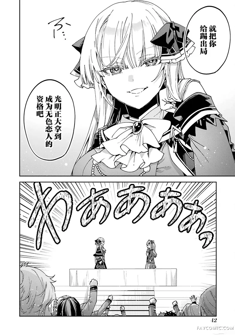 国王的求婚第18話P2