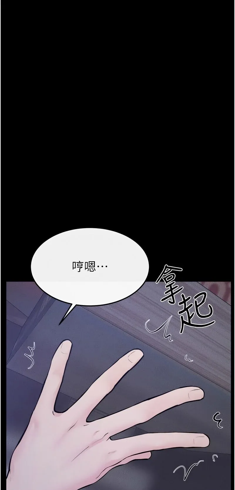 继母与继姐第111话P1