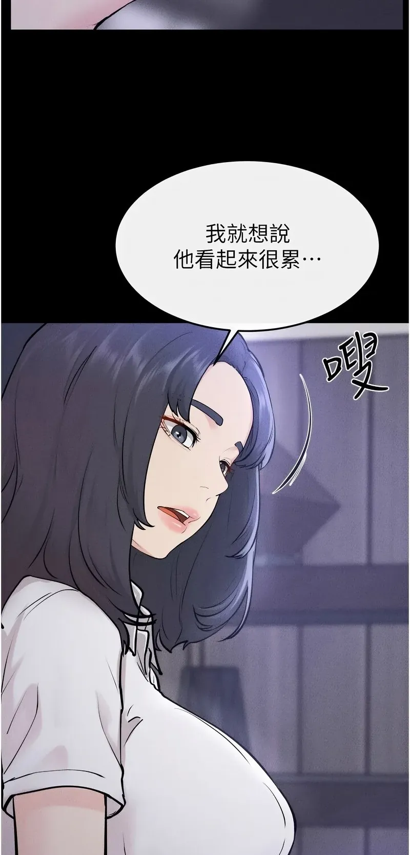 继母与继姐第111话P2