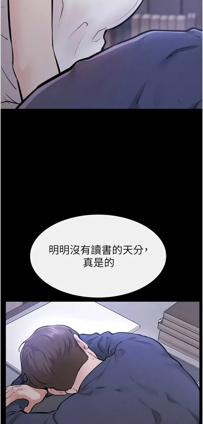 继母与继姐第111话P3