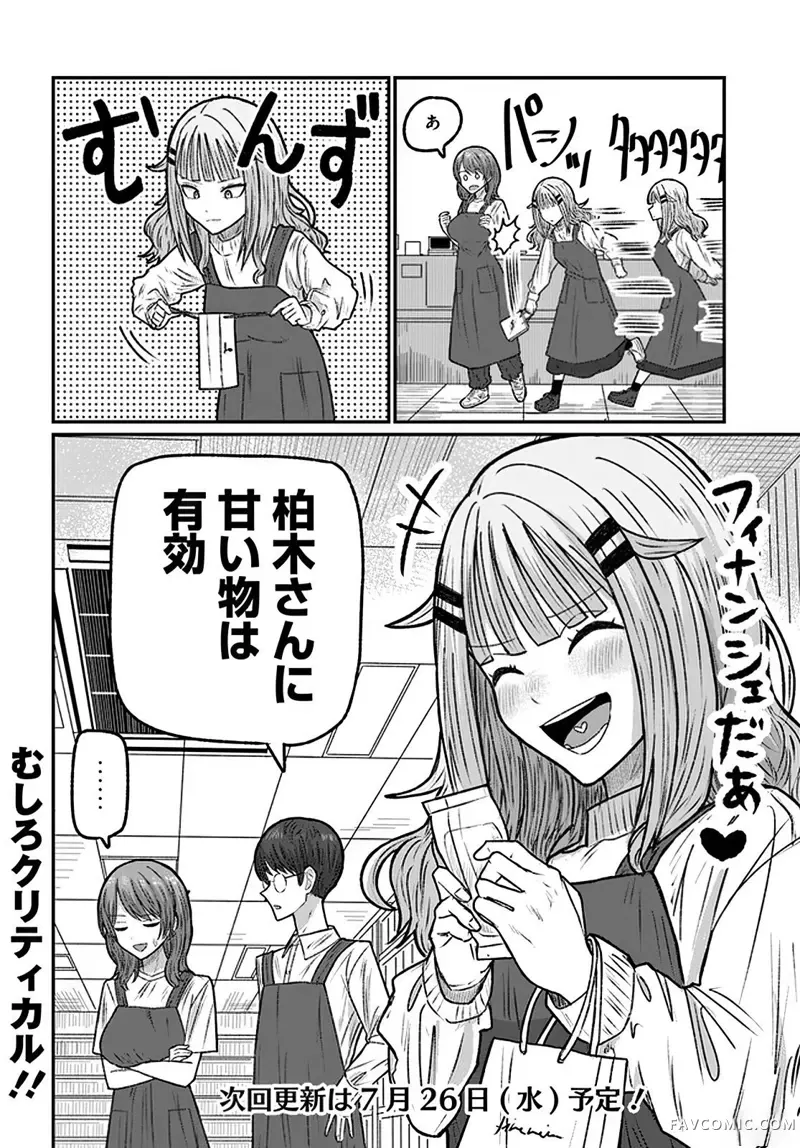 商街书店的御书山小姐第03話P24