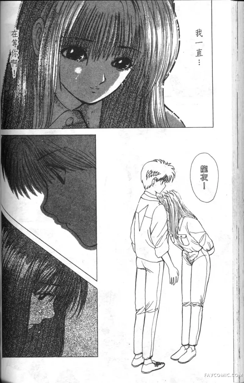 淘气爱神第4卷P101