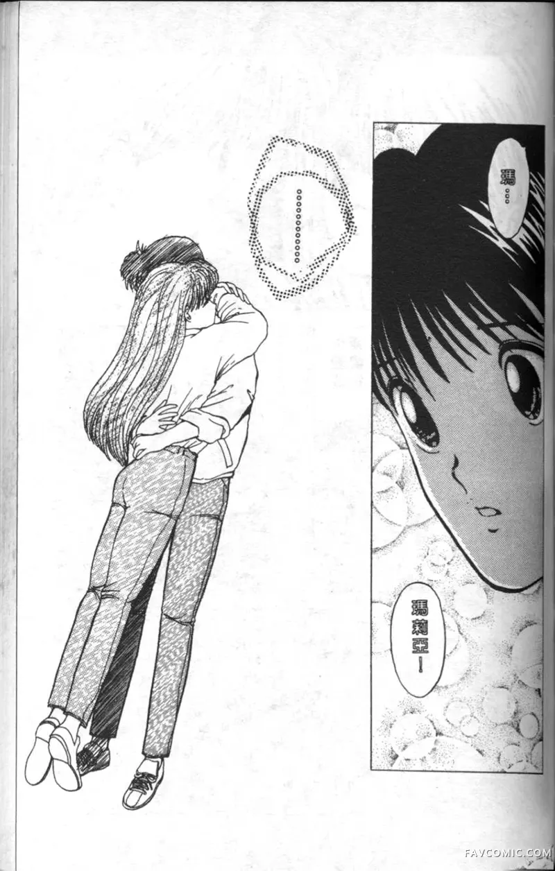 淘气爱神第4卷P102