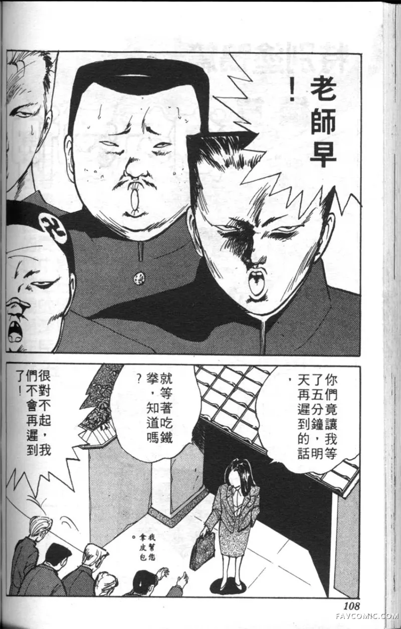 淘气爱神第4卷P107