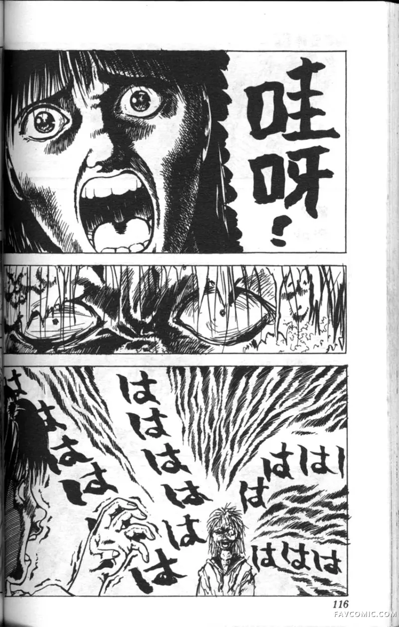 淘气爱神第4卷P115