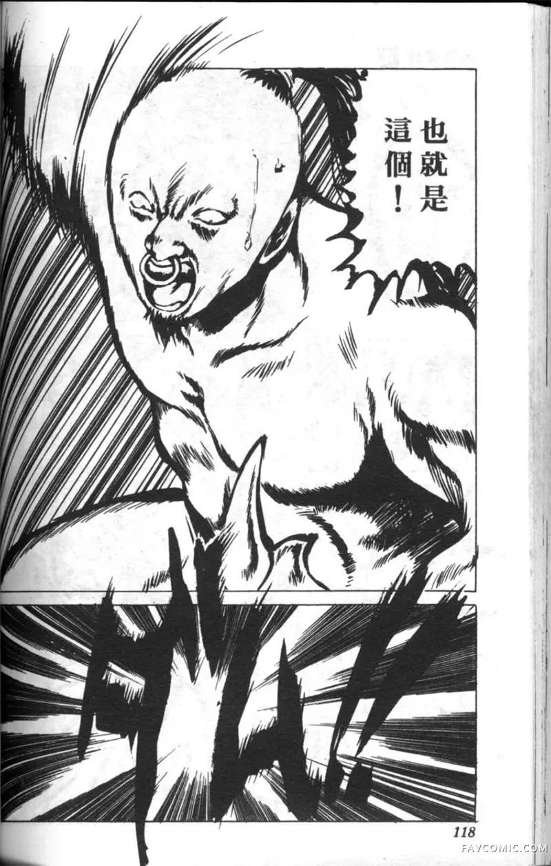 淘气爱神第4卷P117