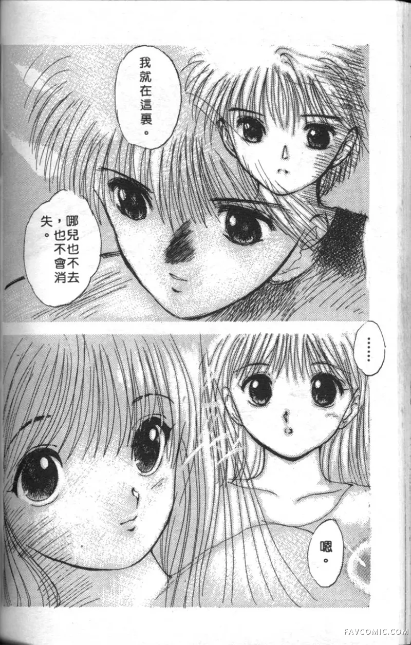 淘气爱神第4卷P127