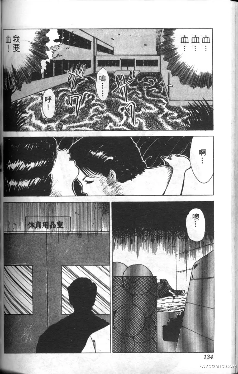 淘气爱神第4卷P133