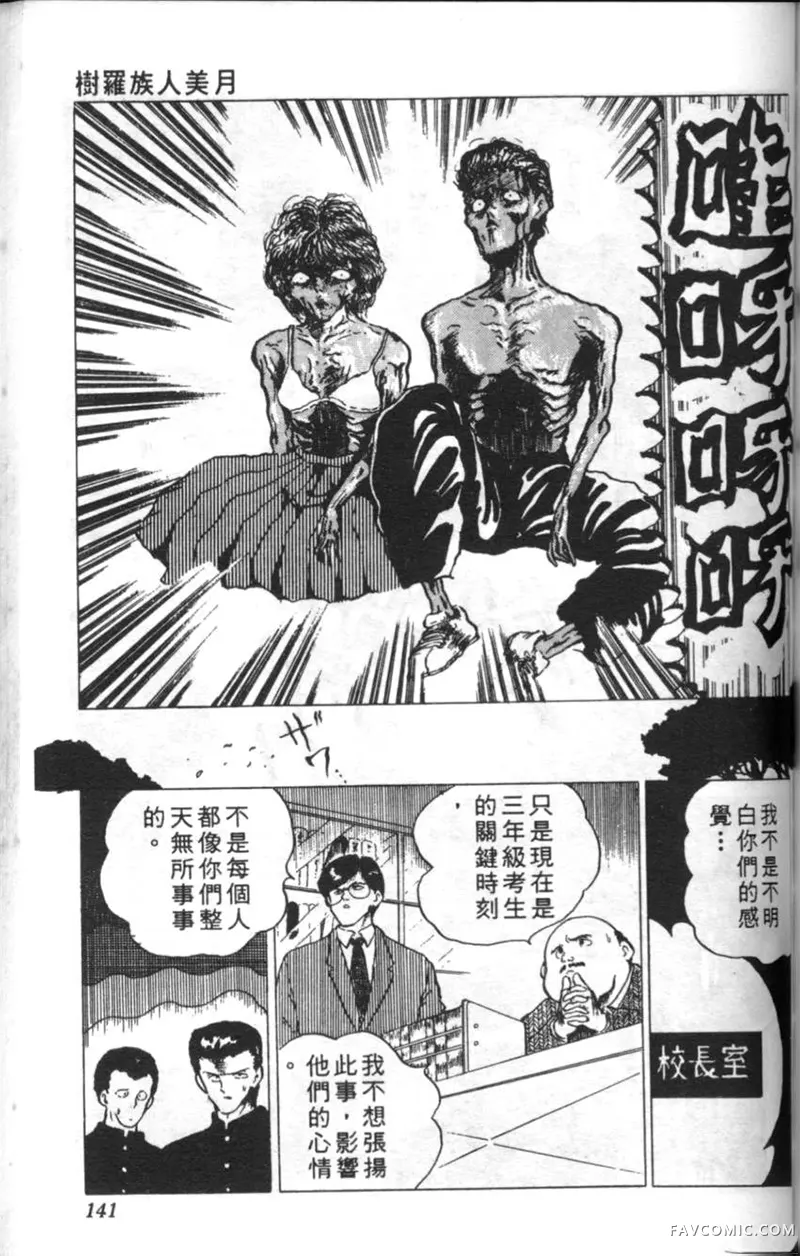 淘气爱神第4卷P140