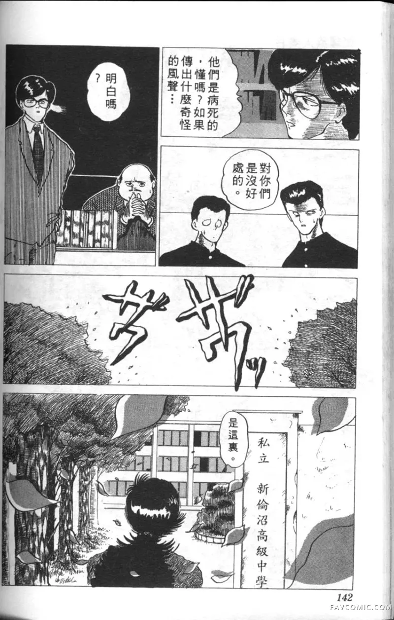 淘气爱神第4卷P141