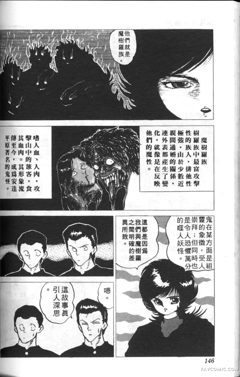 淘气爱神第4卷P145