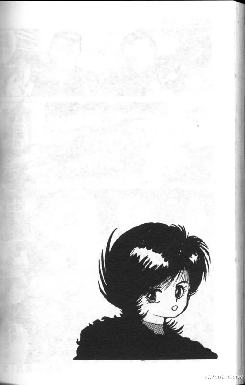 淘气爱神第4卷P167