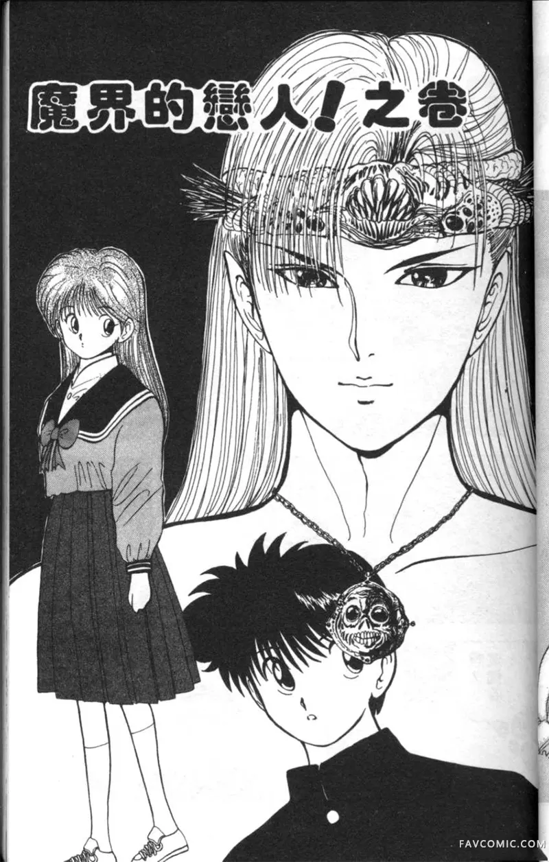 淘气爱神第4卷P26