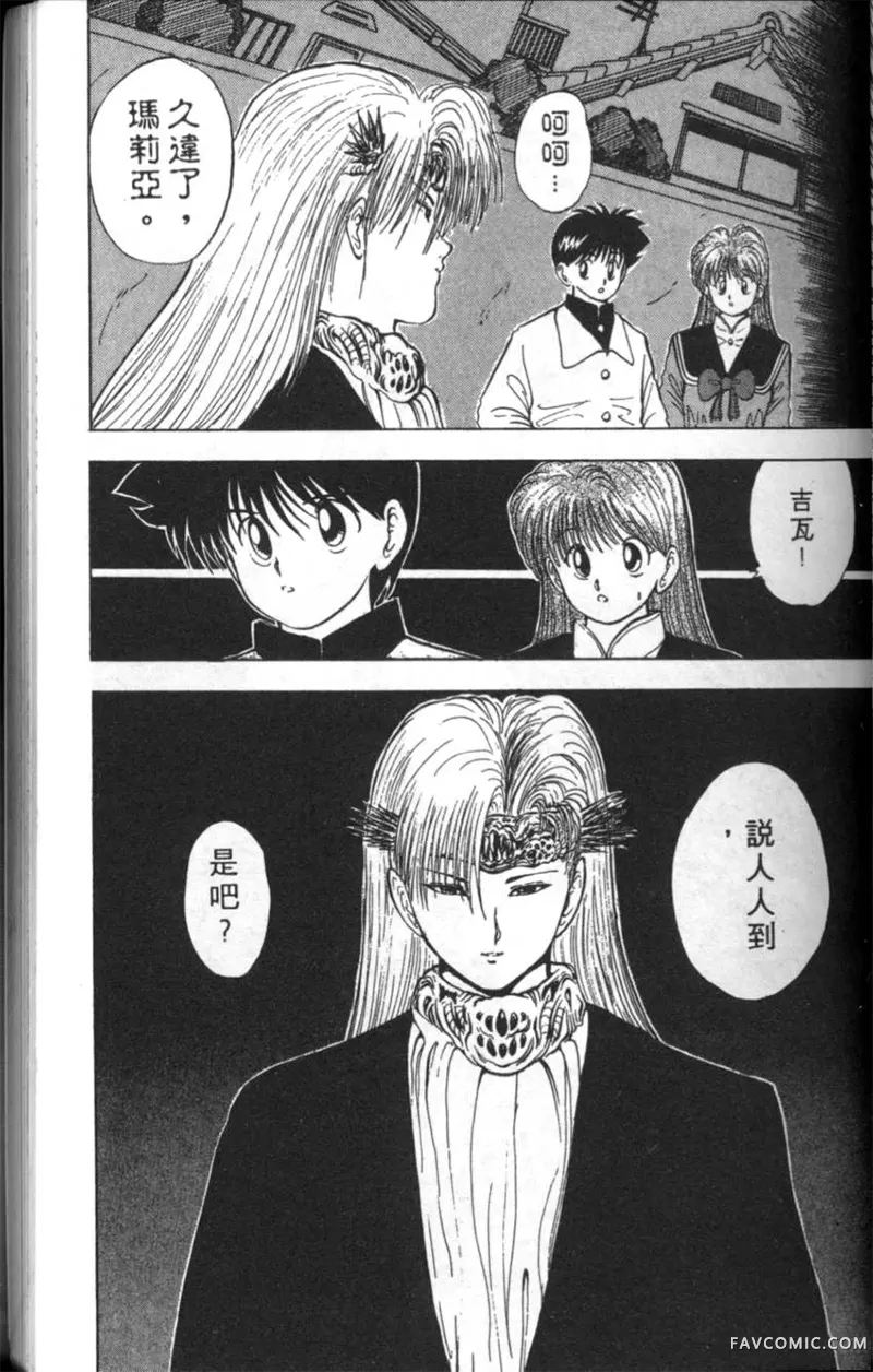 淘气爱神第4卷P44