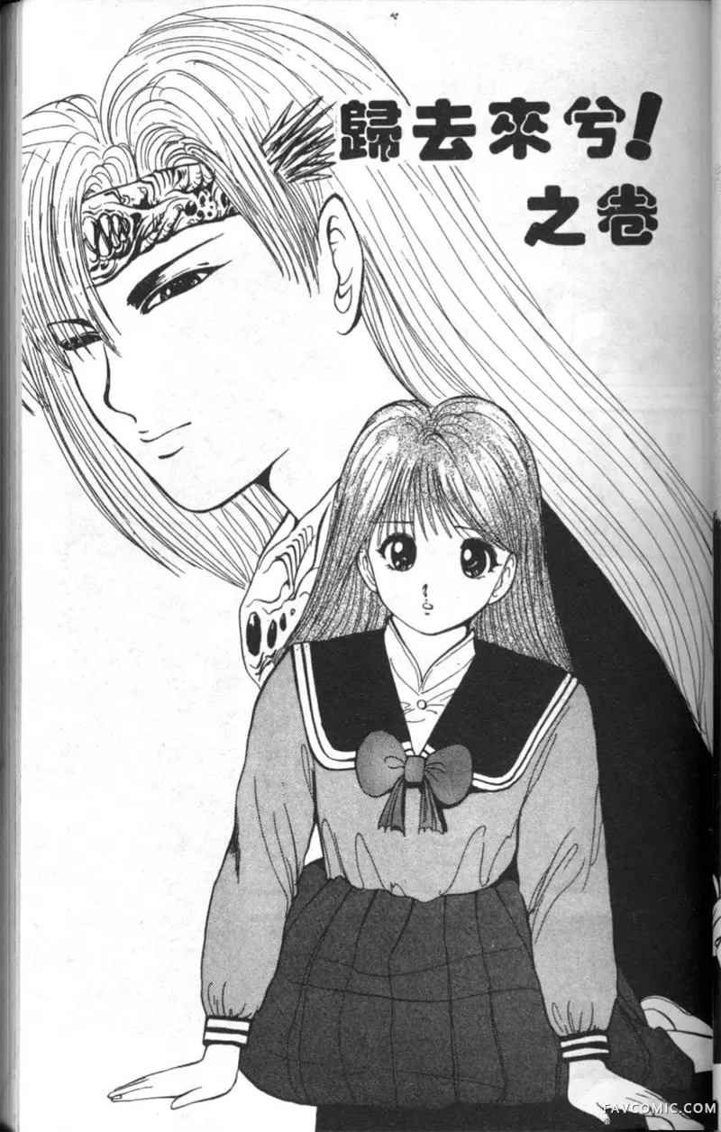 淘气爱神第4卷P46