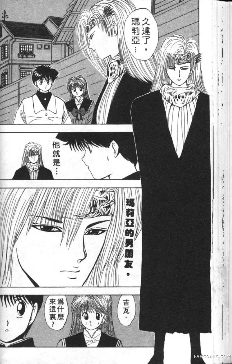 淘气爱神第4卷P47