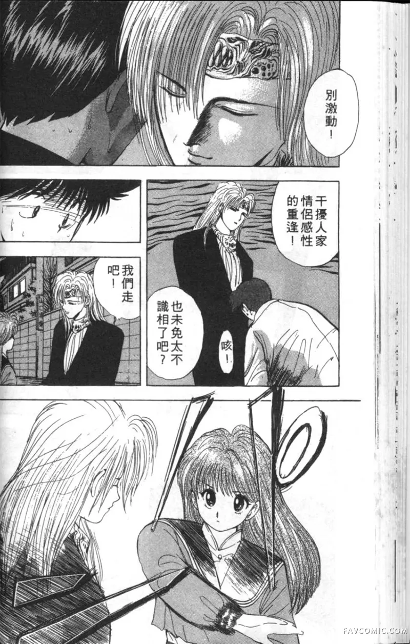 淘气爱神第4卷P51