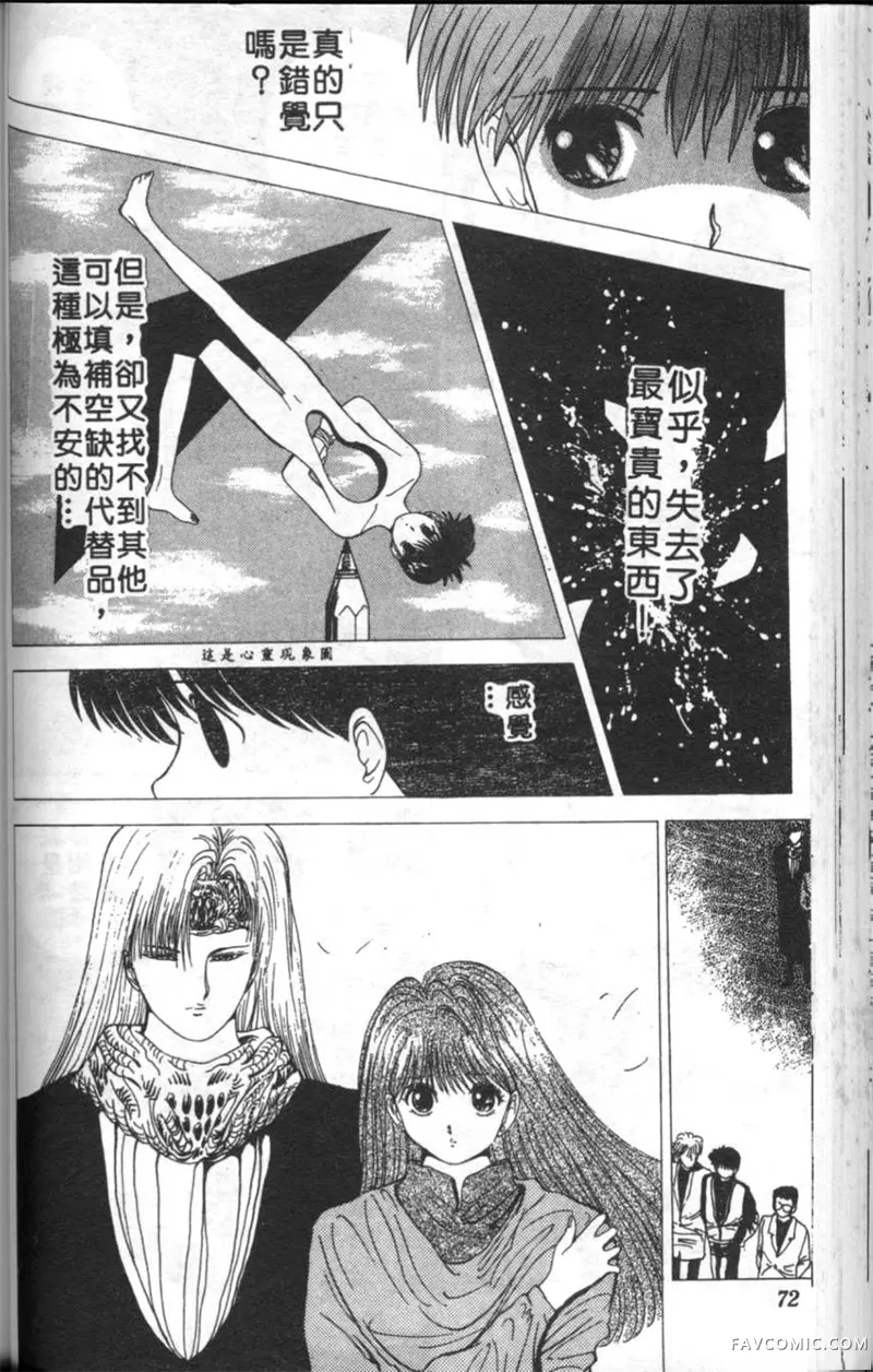 淘气爱神第4卷P71