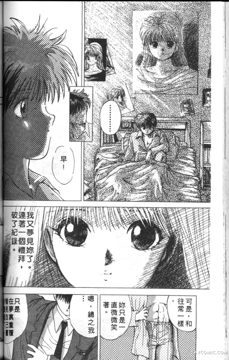 淘气爱神第4卷P87