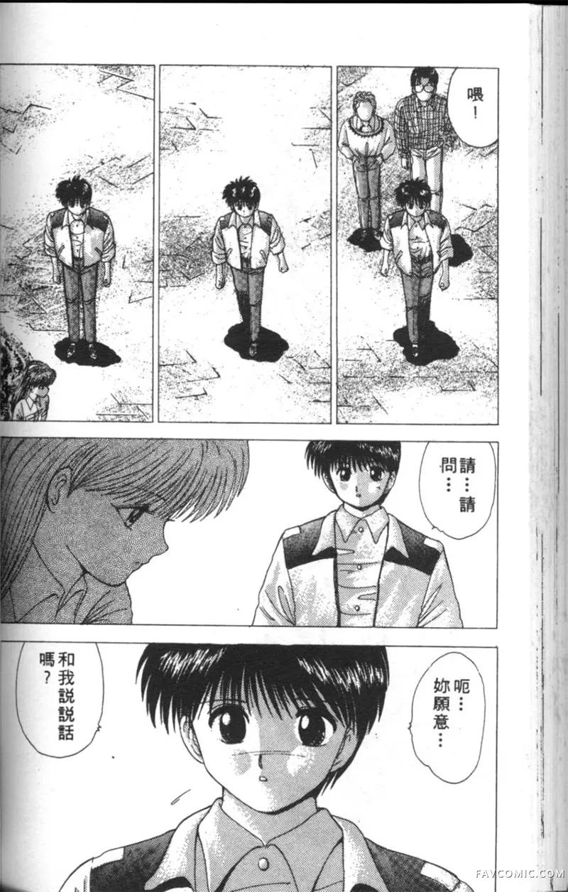 淘气爱神第4卷P95