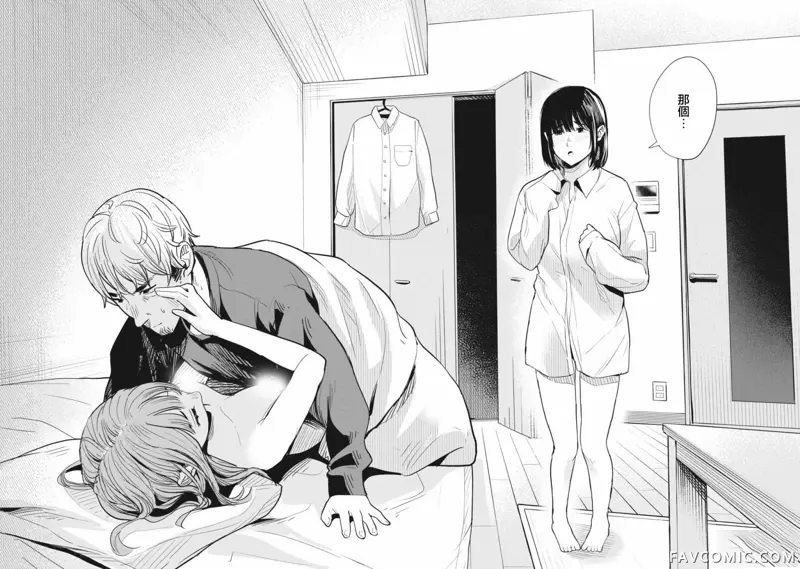 瓶子草第03話P26