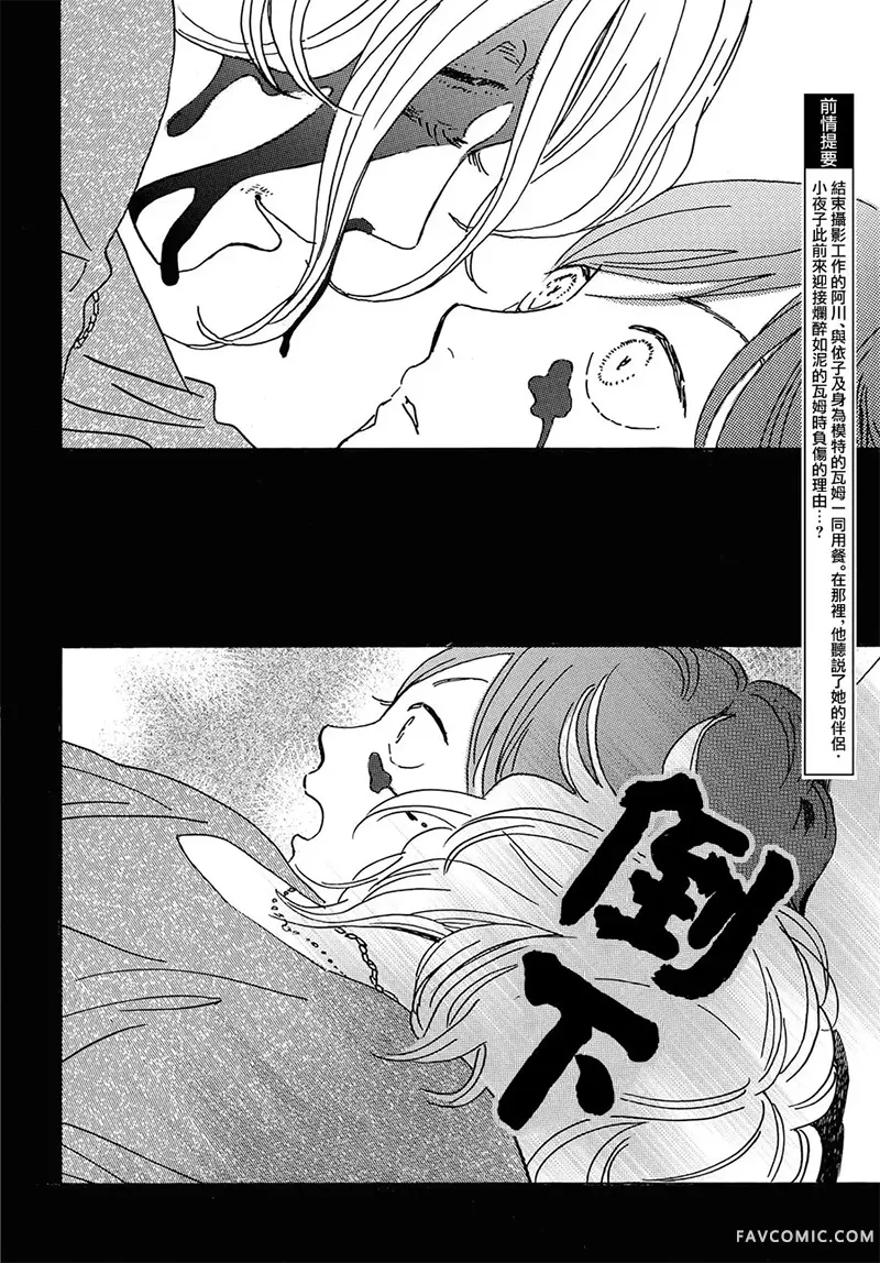 武藏家的圆舞曲第30话P2