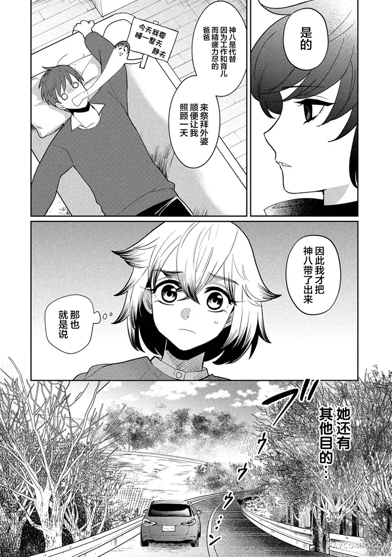 小伽椰并不可怕第41话P2