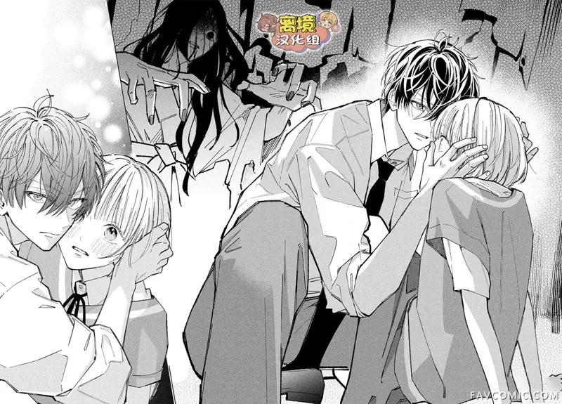 如陷深沼 已然是爱第03話P16