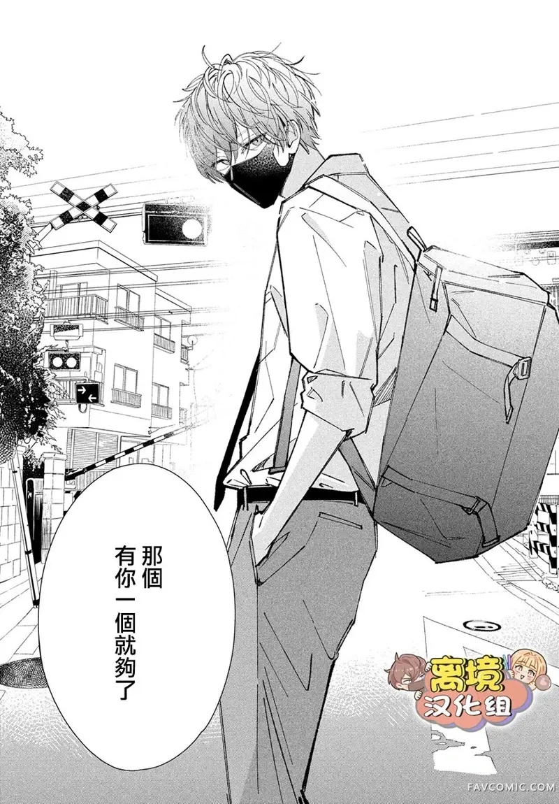 如陷深沼 已然是爱第03話P31