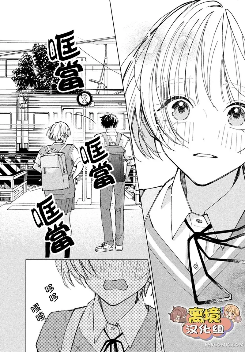 如陷深沼 已然是爱第03話P32