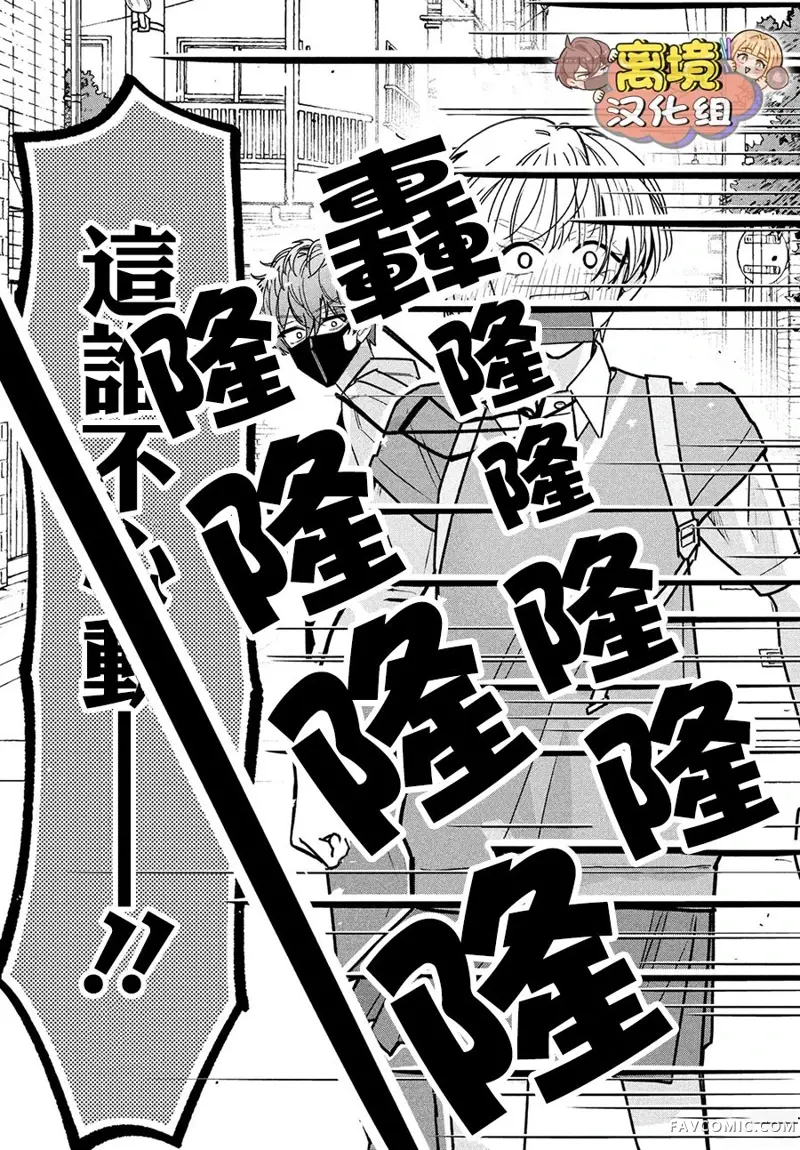 如陷深沼 已然是爱第03話P33