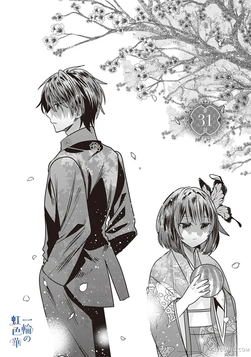 结界师的一轮华第31話P1