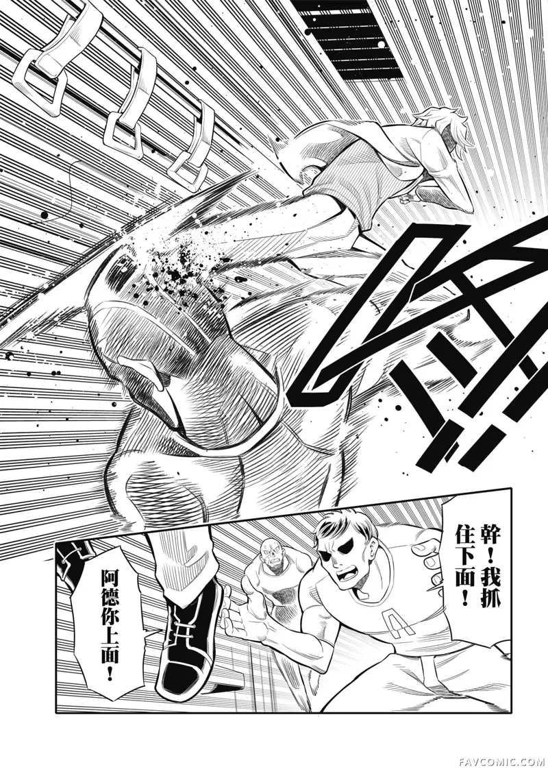 八角笼社畜第04話P10