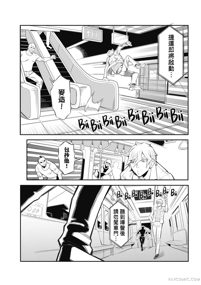 八角笼社畜第04話P8