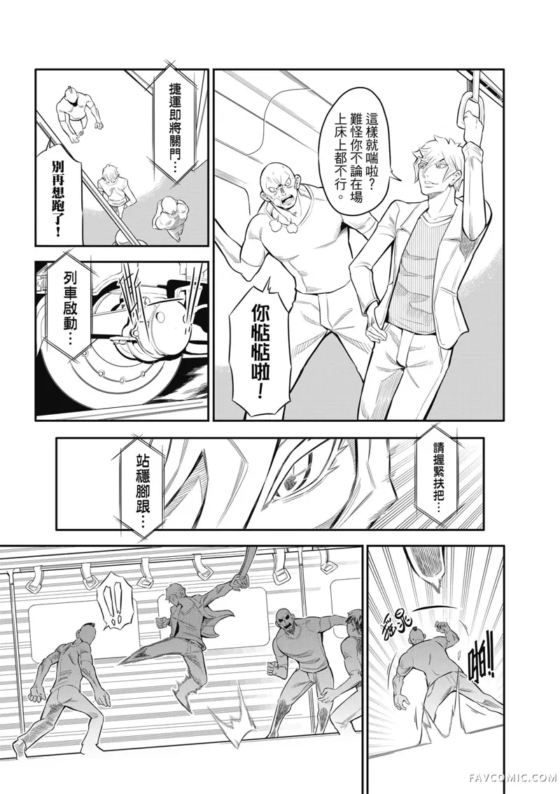 八角笼社畜第04話P9