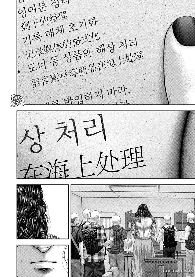 小鼠的初恋第98话P2