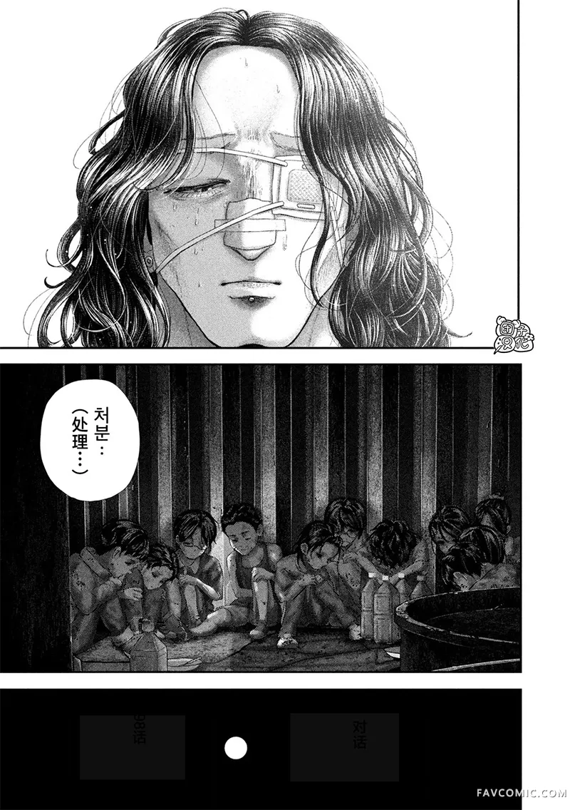 小鼠的初恋第98话P3