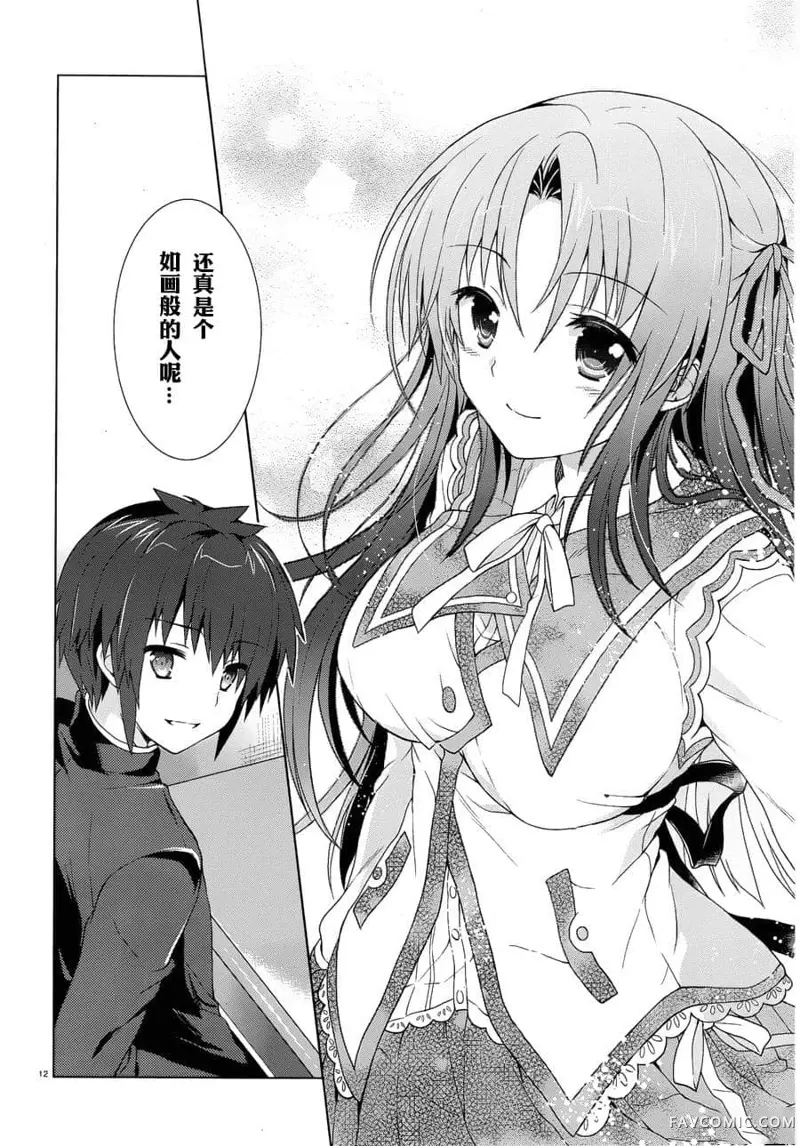 盟约的利维坦第01话P11