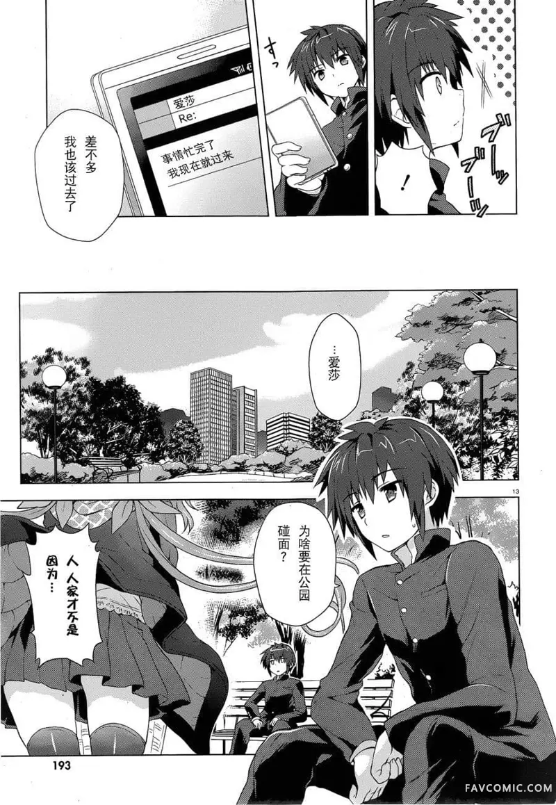 盟约的利维坦第01话P12