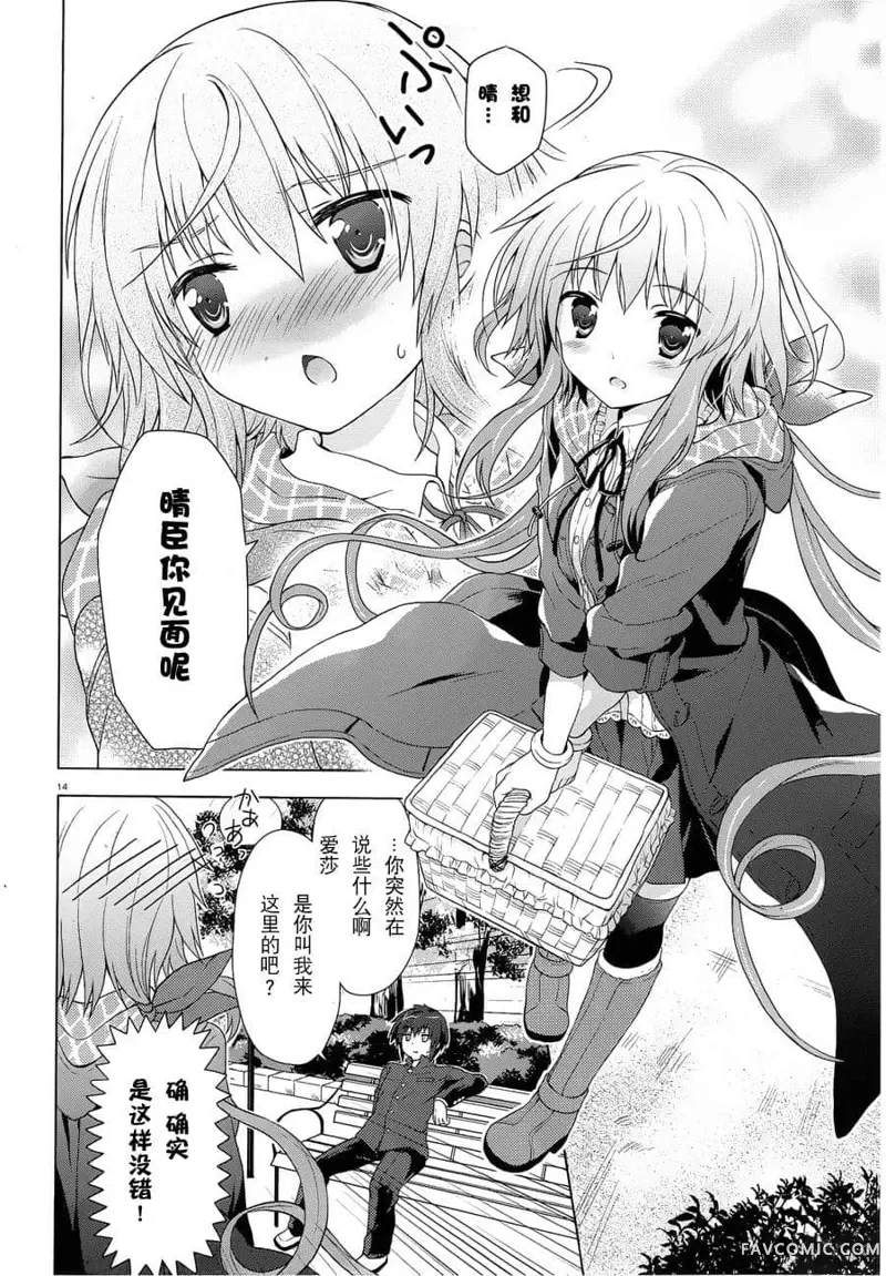 盟约的利维坦第01话P13