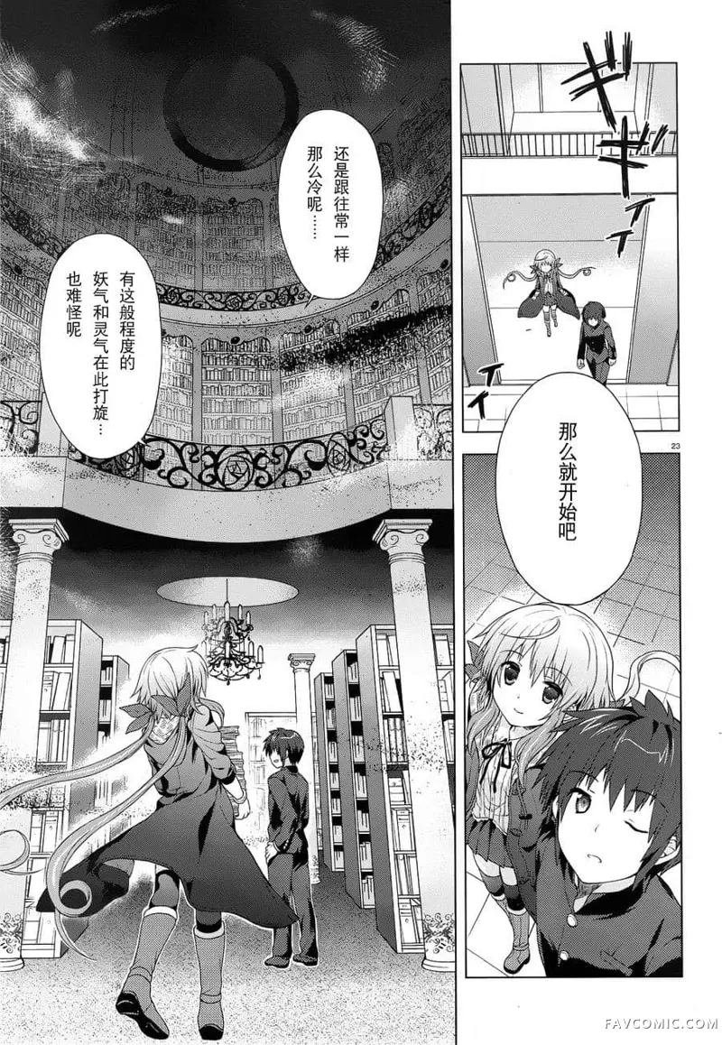 盟约的利维坦第01话P22