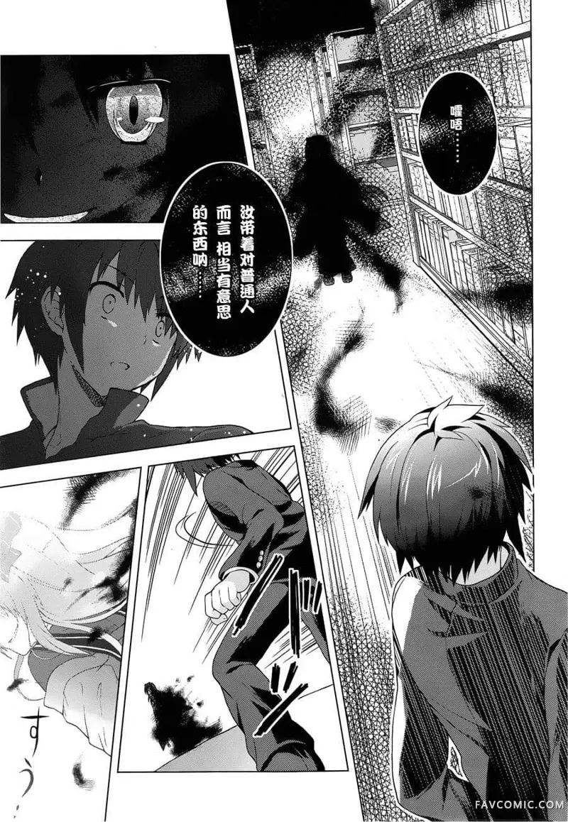 盟约的利维坦第01话P24