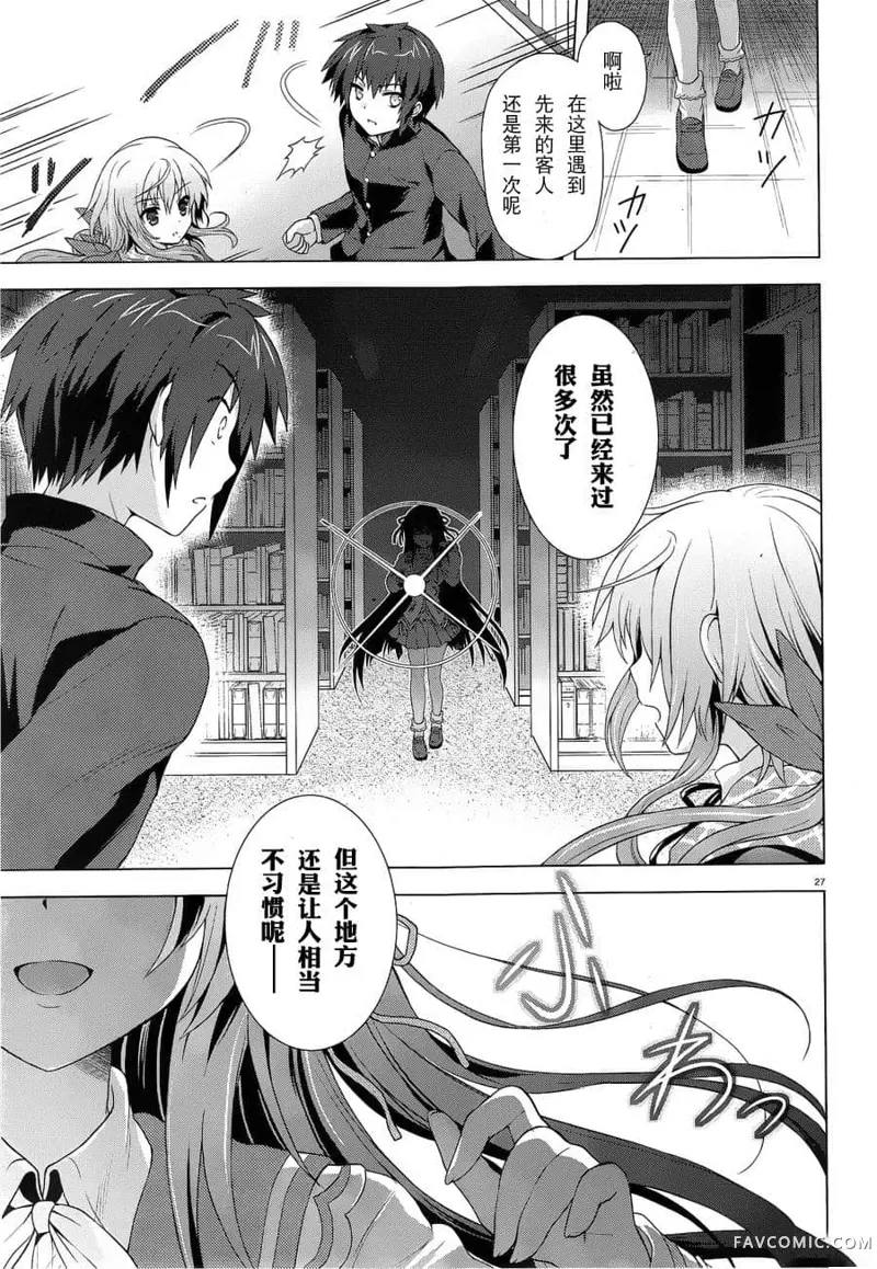 盟约的利维坦第01话P26