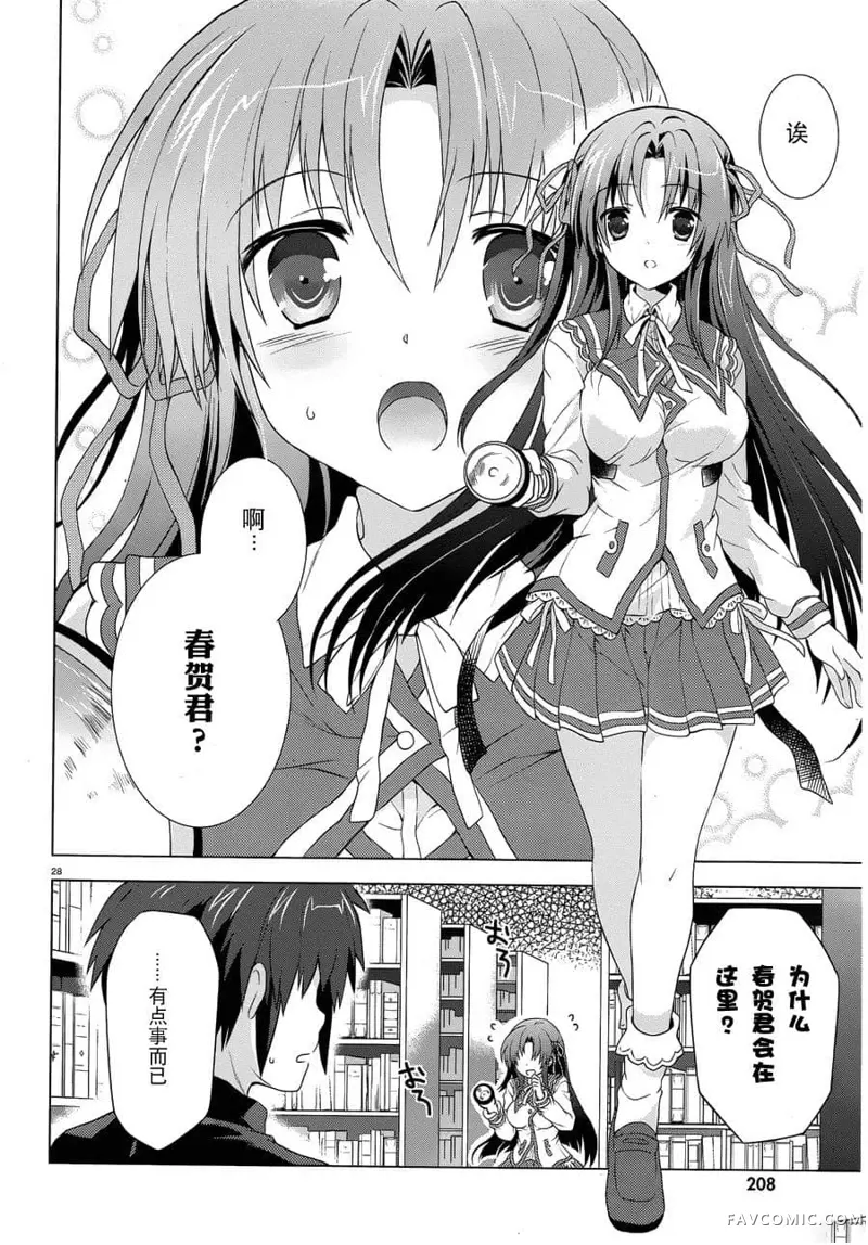 盟约的利维坦第01话P27