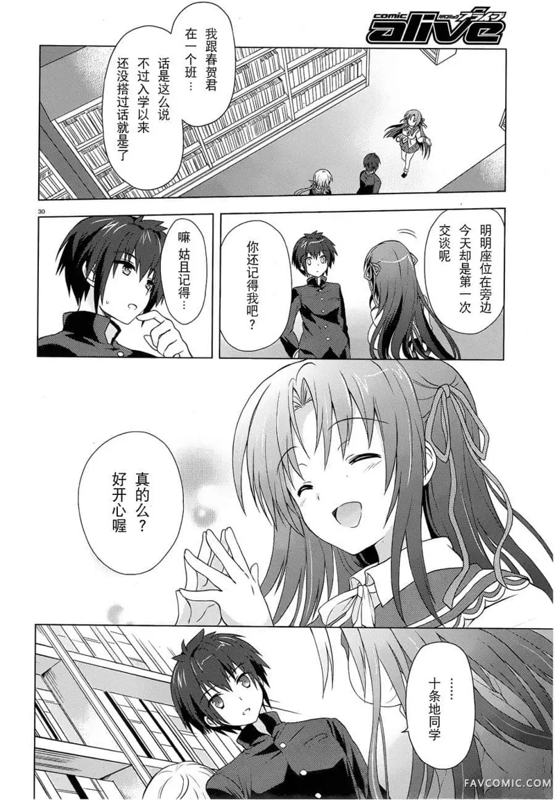 盟约的利维坦第01话P29