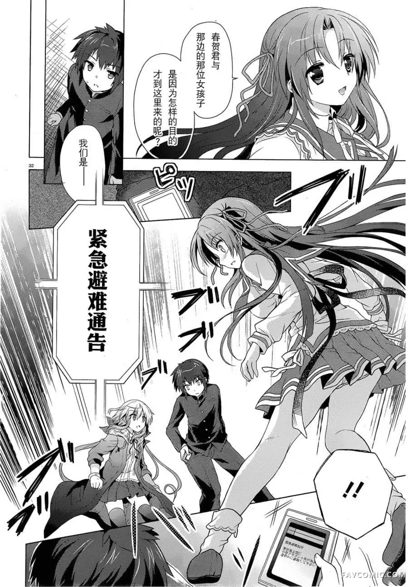 盟约的利维坦第01话P31