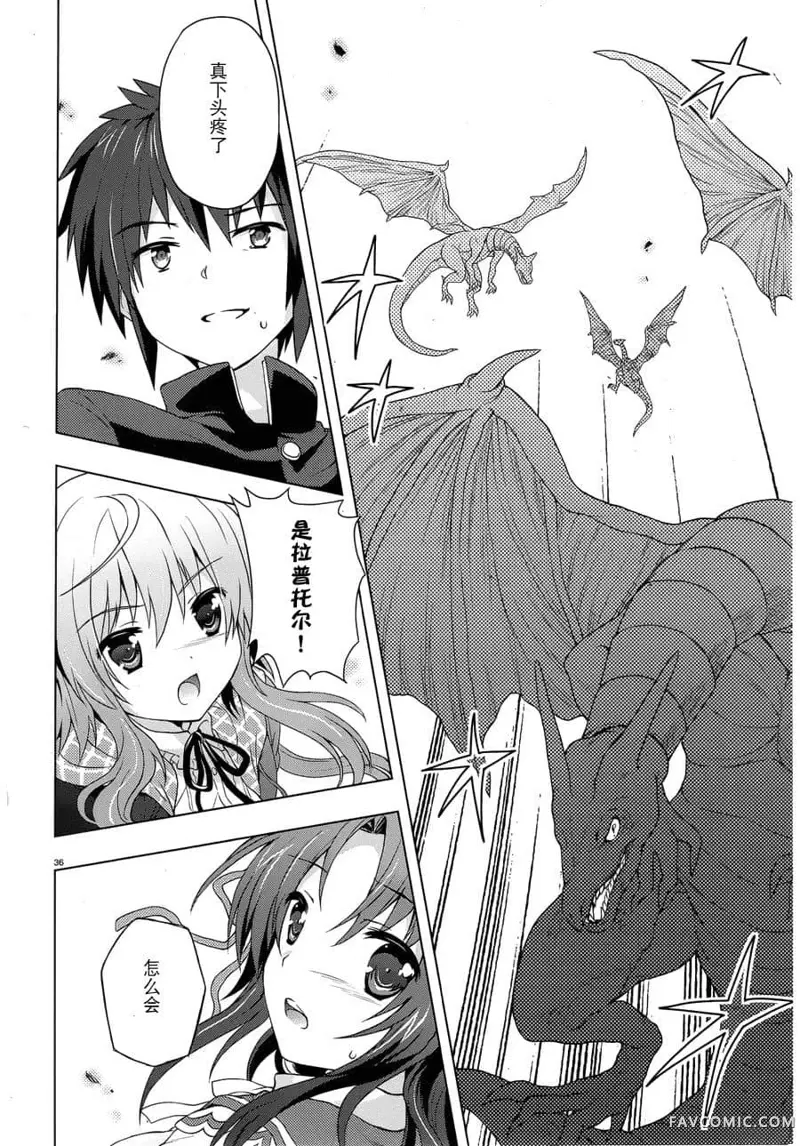 盟约的利维坦第01话P35