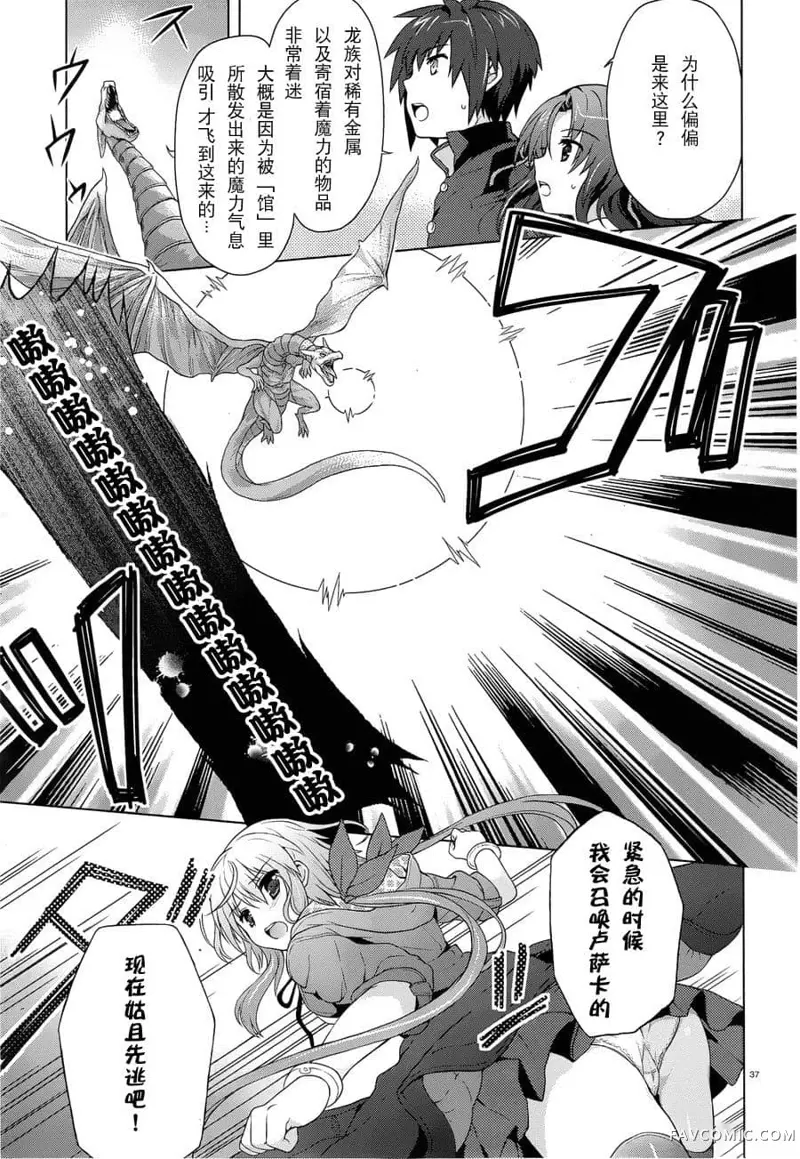 盟约的利维坦第01话P36