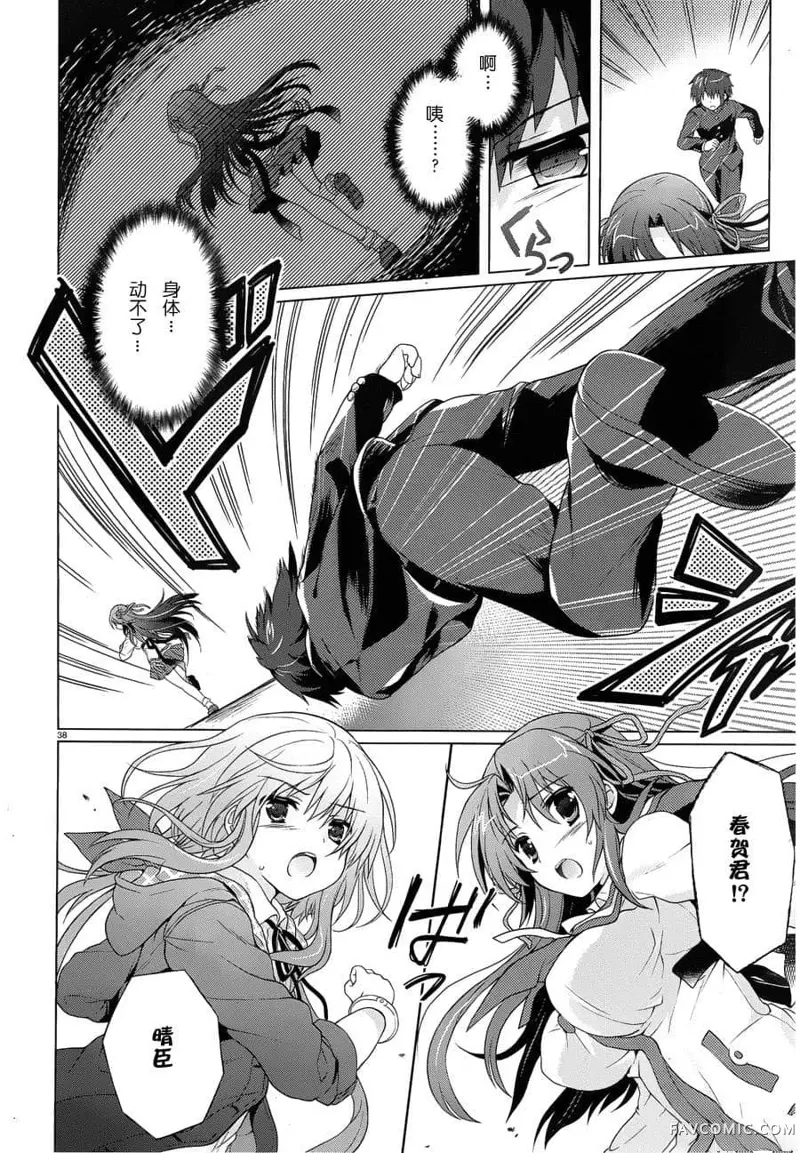 盟约的利维坦第01话P37